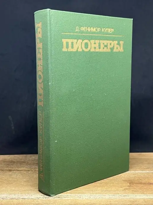 Машиностроение Пионеры, или у истоков Саскуиханны