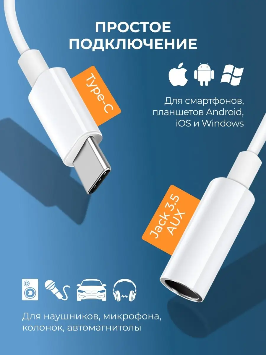 Переходник для наушников и микрофона USB Type-C на 3.5 AUX Tree&Leaf купить  по цене 215 ? в интернет-магазине Wildberries | 166006135