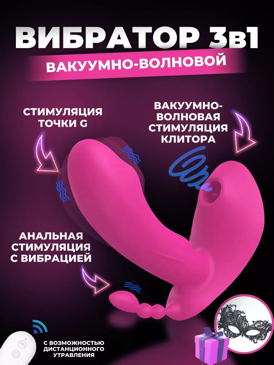 Your Dream Вибраторы