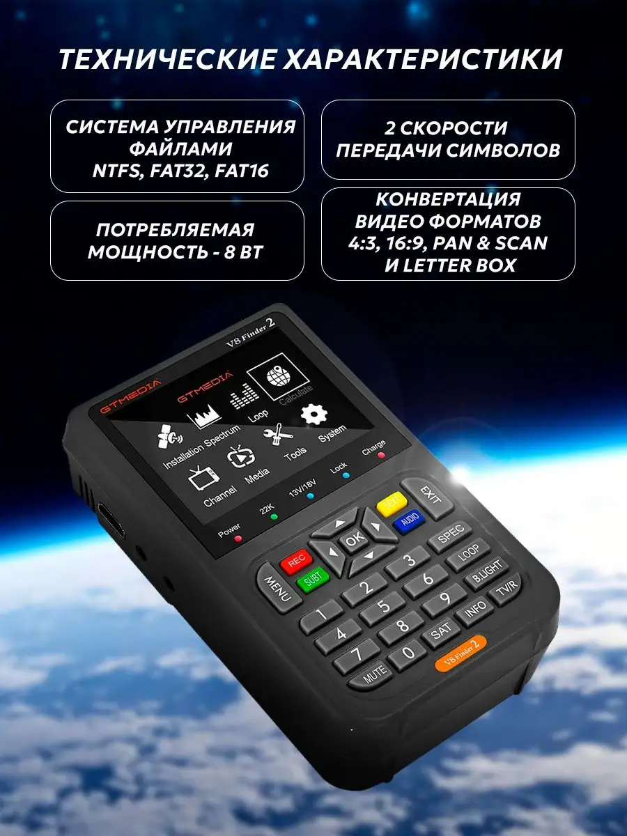 GTMEDIA Цифровой спутниковый искатель V8 Finder2