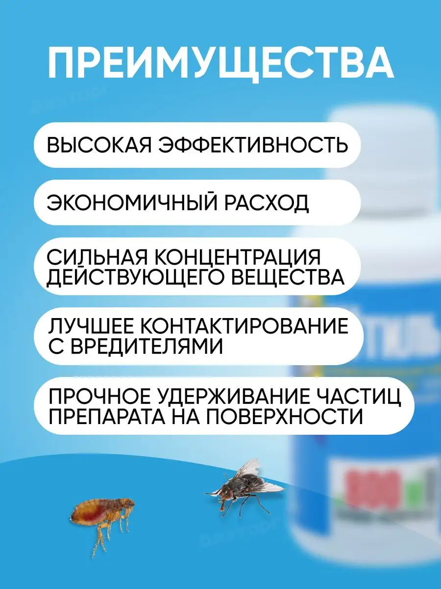 Средство для обработки от клещей комаров альфа циперметрин Штиль купить по  цене 420 ₽ в интернет-магазине Wildberries | 166037725