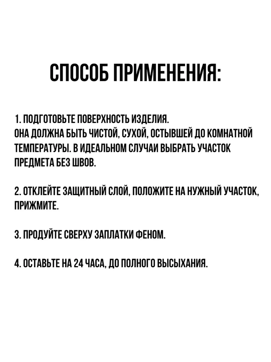 YUS Заплатка для матраса надувного, бассейна, лодки 10 шт