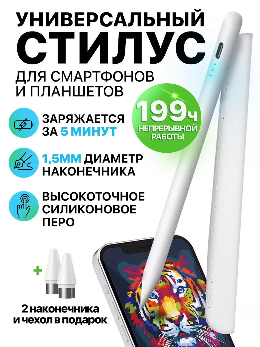 STIMAXON Стилус для телефона планшета с чехлом перо