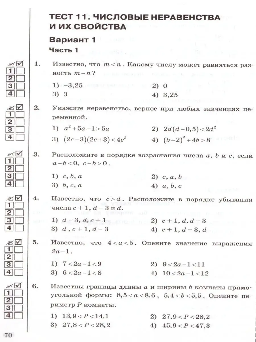 Экзамен Алгебра 8 класс. Тесты. К учебнику Ю. Н. Макарычева. ФГОС