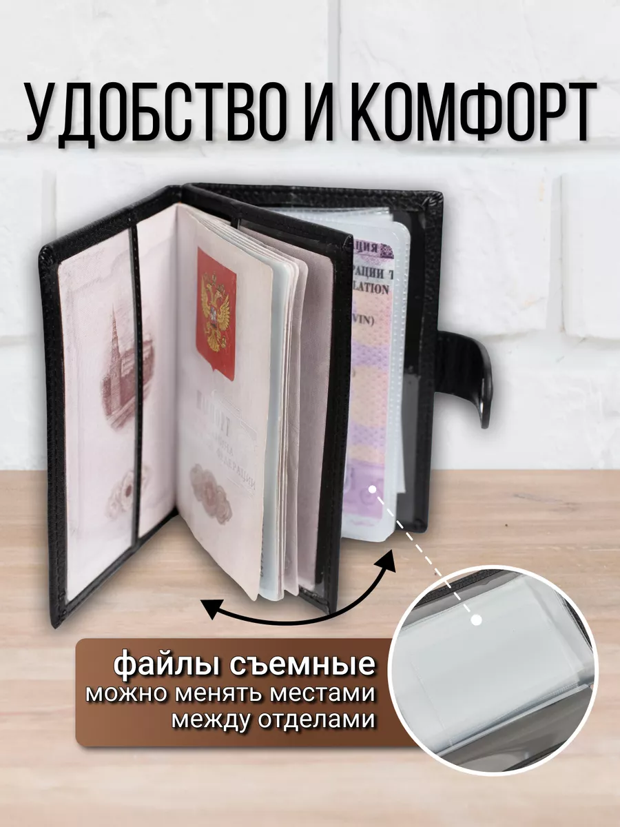 Обложка для автодокументов и паспорта Документница TOP.GOODS купить по цене  457 ₽ в интернет-магазине Wildberries | 166058703