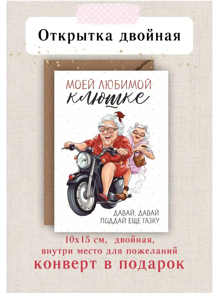 Подарочные открытки на день рождения прикольные Nice Pink купить по цене  187 ₽ в интернет-магазине Wildberries | 166060999