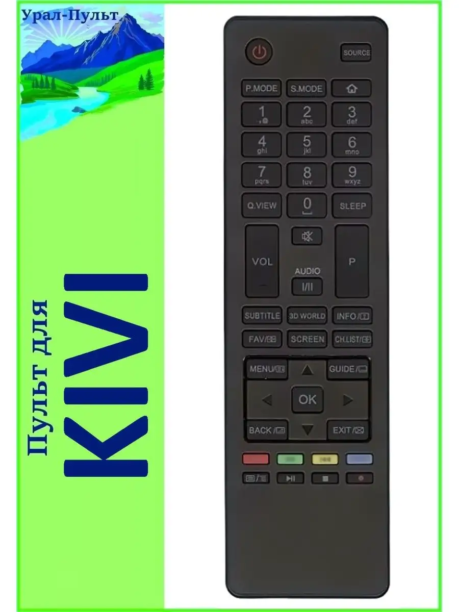 Пульт для Kivi KT-1346A, 24HK10G HUAYU купить по цене 20,80 р. в  интернет-магазине Wildberries в Беларуси | 166061696