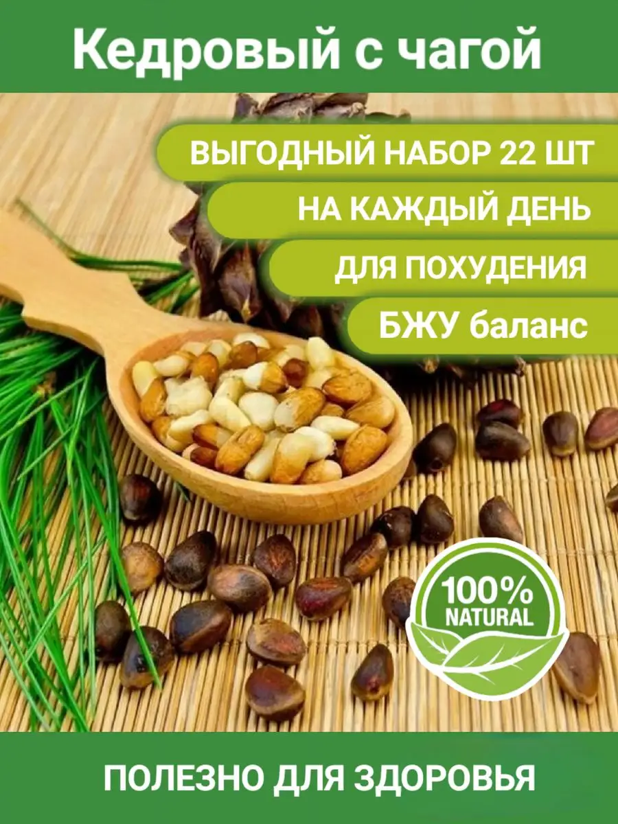 Чага березовая напиток здоровый зож пп перекус 20г (22шт) ПП ЗОЖ ПРОДУКТ  купить по цене 0 р. в интернет-магазине Wildberries в Беларуси | 166061941