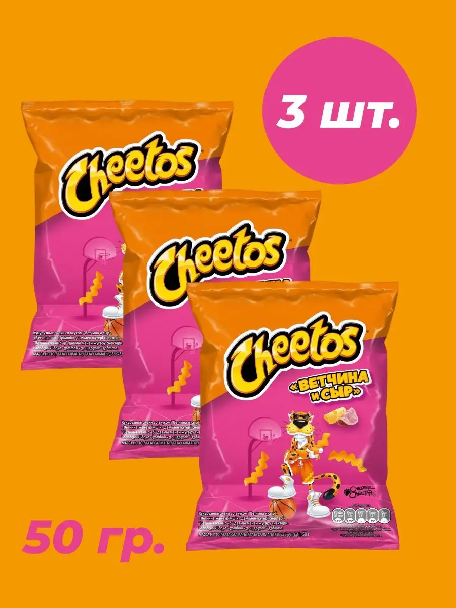 Чипсы Читос Ветчина-Сыр 50гр.*3шт CHEETOS купить по цене 465 ₽ в  интернет-магазине Wildberries | 166082569