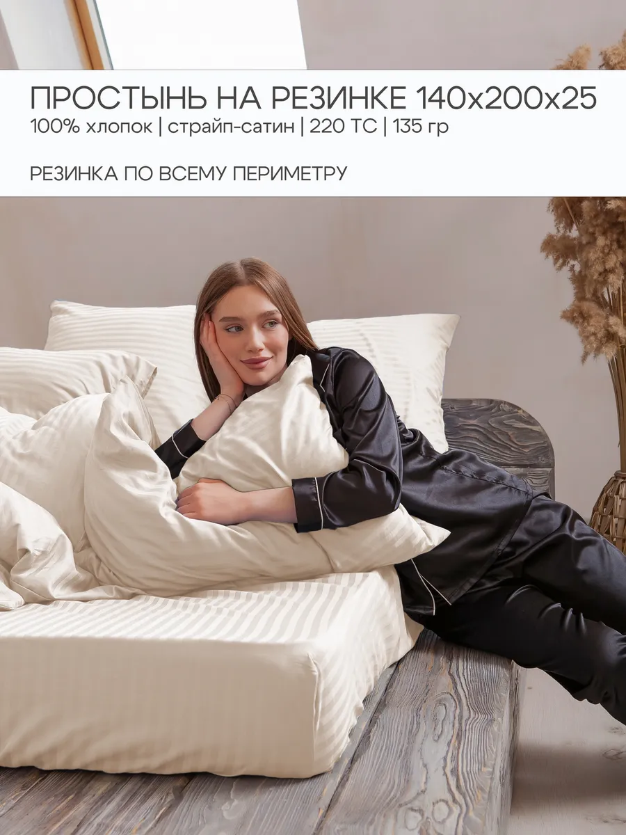 Сон простынь