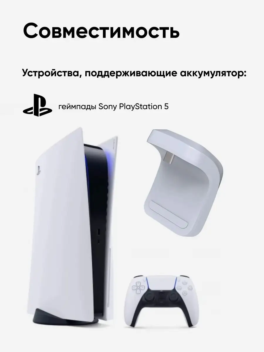 Аккумулятор для геймпада PlayStation 5, TP5-0550