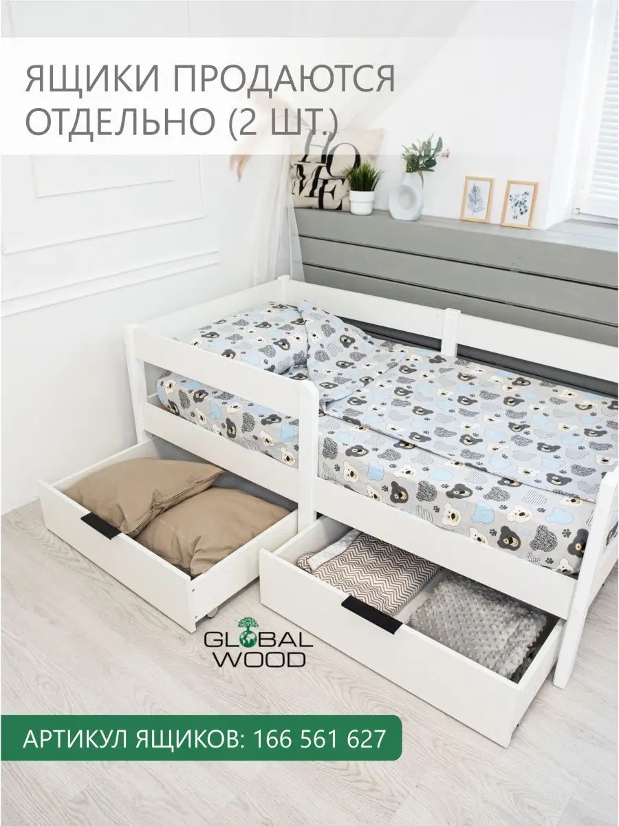 Global wood кровати