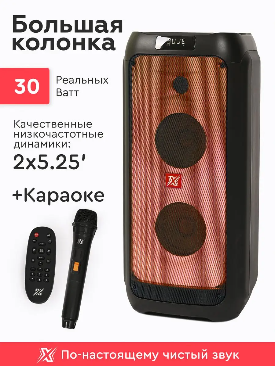 Беспроводная портативная Bluetooth-колонка SuperFlame X-Max купить по цене  5 661 ? в интернет-магазине Wildberries | 166119094