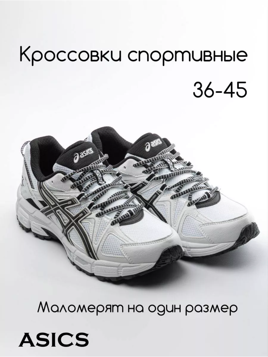 Кроссовки спортивные Asics купить по цене 131,63 р. в интернет-магазине  Wildberries в Беларуси | 166120806