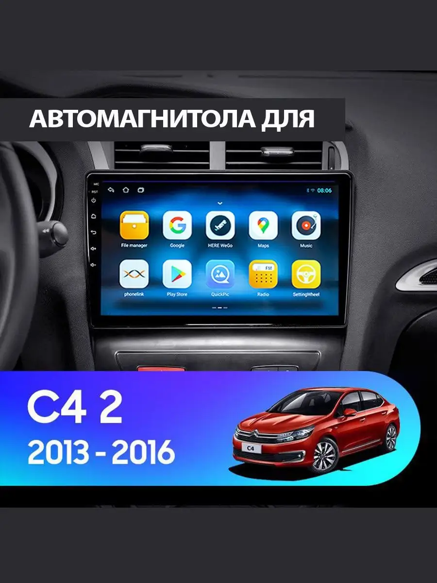 ProMusic Магнитола Citroen C4 2 B7 2013-2016 на Андроид 2 32GB