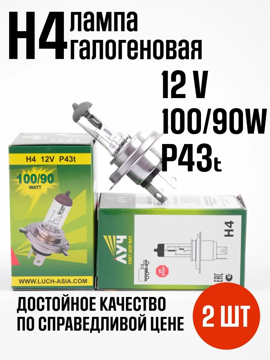 ZAZ AUTO Авто лампы H4 100 90W