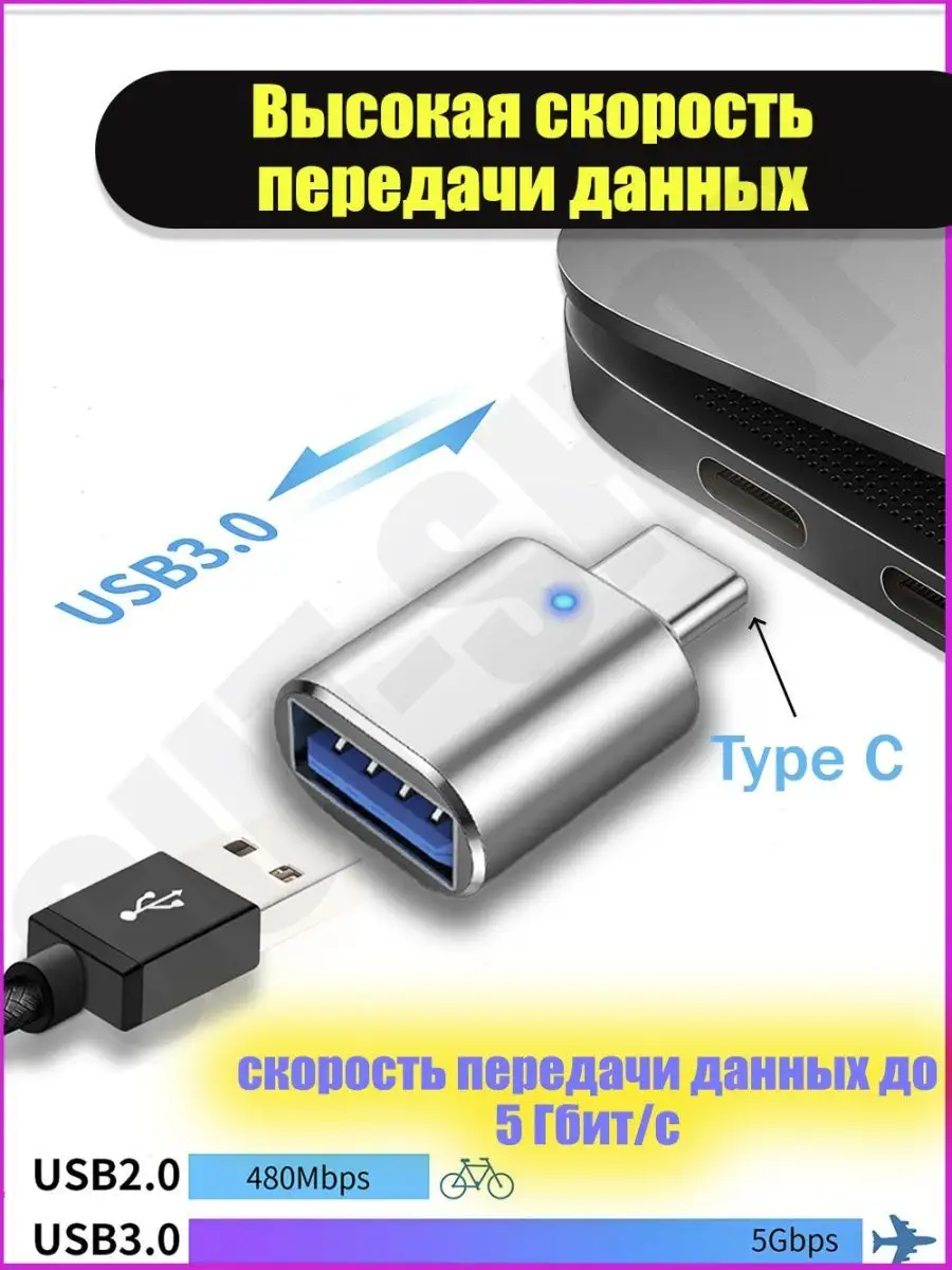 Переходник type-c usb для телефонов, тайпси на юсби GUT-SHOP купить по цене  4,21 р. в интернет-магазине Wildberries в Беларуси | 166140712