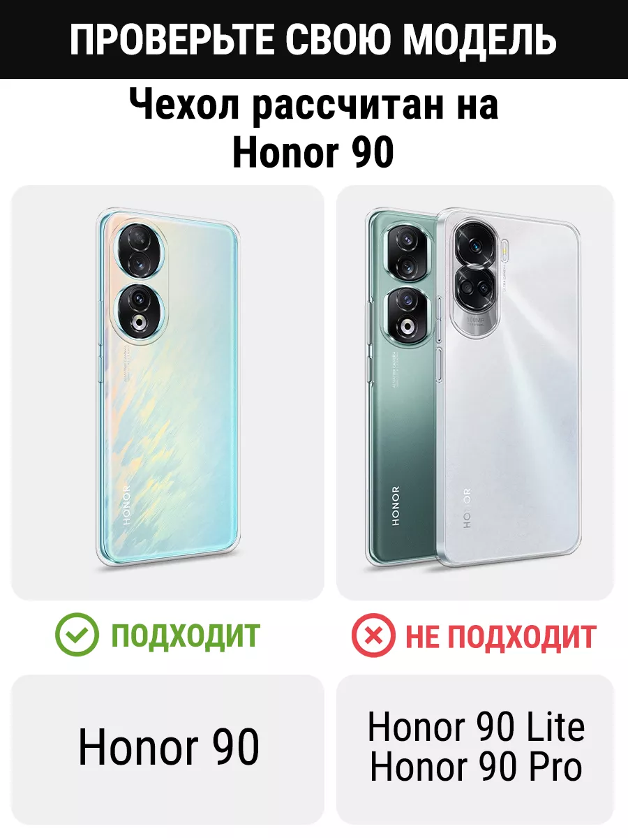 Honor Чехол на Honor 90 с рисунком