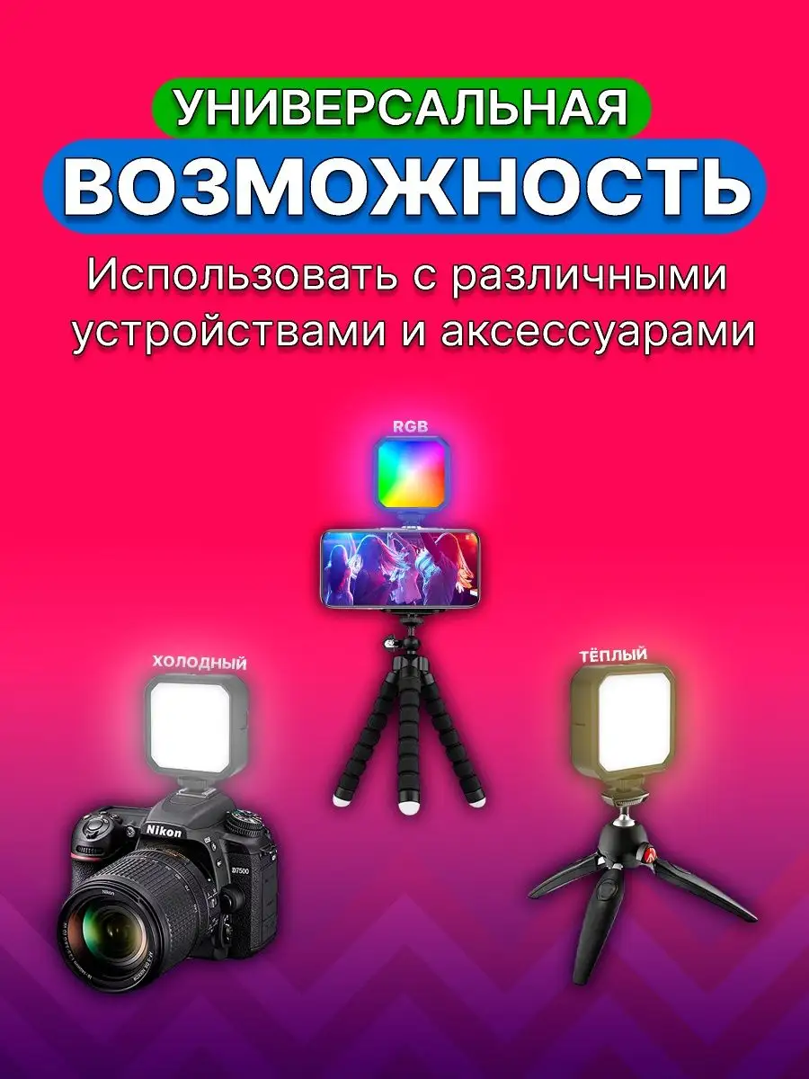 Bright light 24 Видеосвет rgb лампа для фото