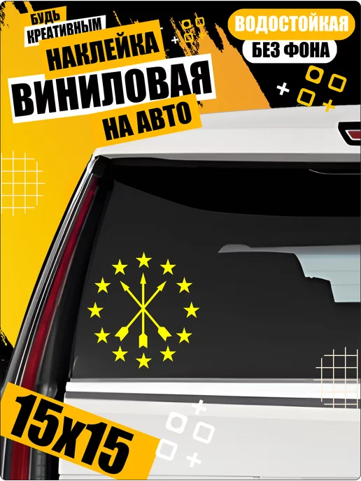 «Хочешь сказать, что у адыгов был секс?!»