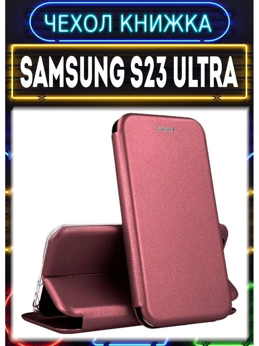 Чехол на samsung galaxy S23 ultra книжка самсунг s23 ультра Space Cover  купить по цене 11,18 р. в интернет-магазине Wildberries в Беларуси |  166222267