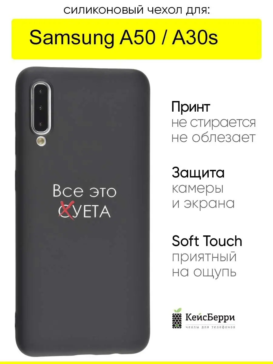 КейсБерри Чехол для Samsung Galaxy A50 A30s, серия Soft