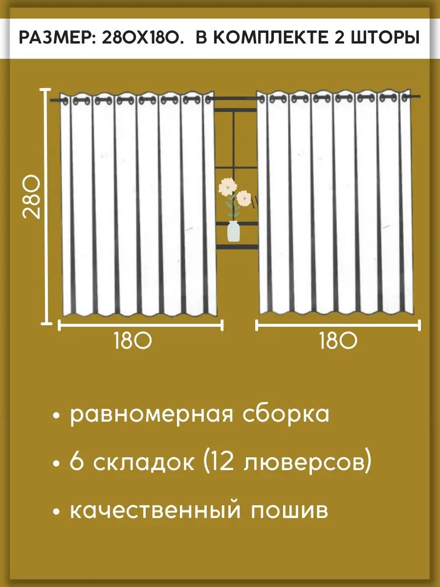 Комплект штор димаут в гостиную и спальню 280х360 из 2 шт Модный Текстиль  купить по цене 4 257 ₽ в интернет-магазине Wildberries | 166234429