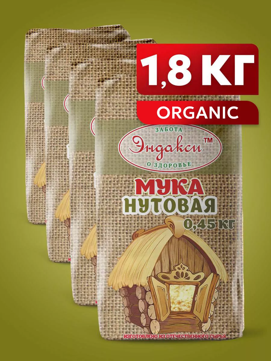 Мука нутовая для выпечки 1,8кг ООО ТД ЭНДАКСИ купить по цене 329 ₽ в  интернет-магазине Wildberries | 166236804