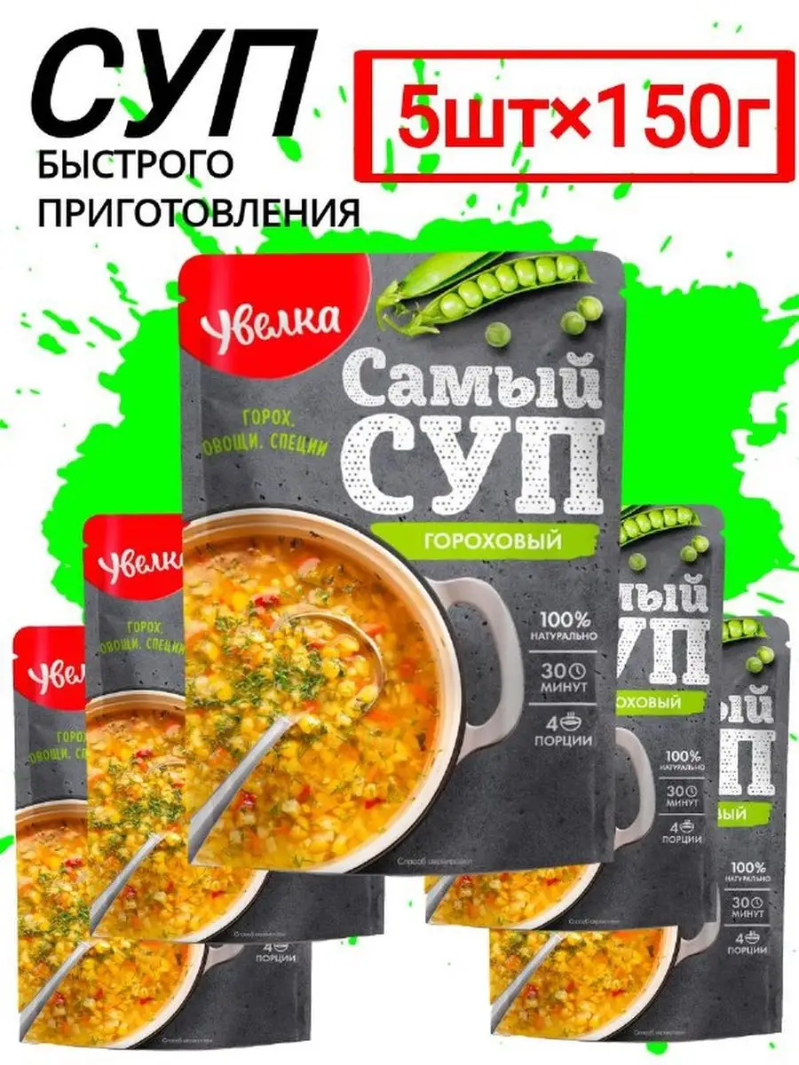 Продукты Бакалея Супы быстрого приготовления УВЕЛКА купить по цене 0 сум в  интернет-магазине Wildberries в Узбекистане | 166263189