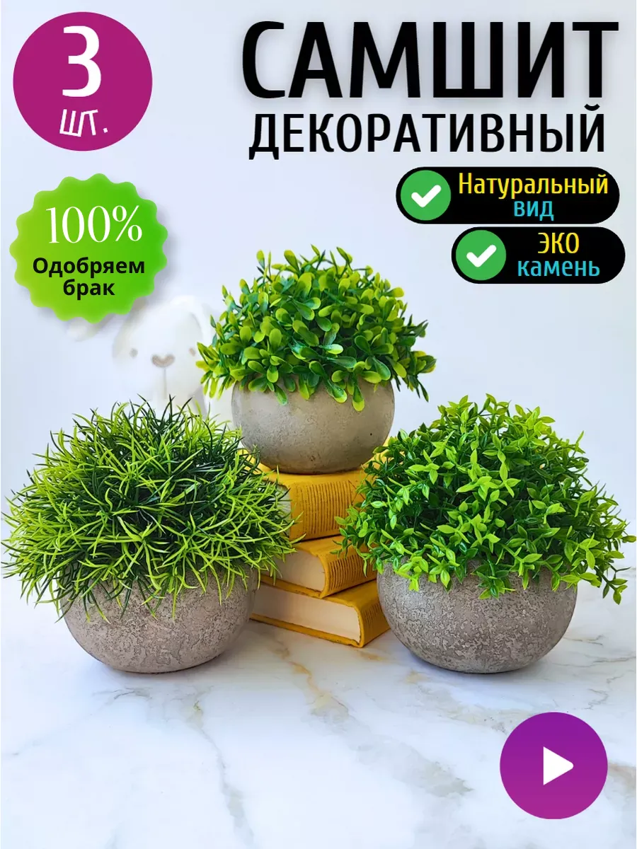 Искусственные растения для декора T&D HOME купить по цене 420 ₽ в  интернет-магазине Wildberries | 166278724