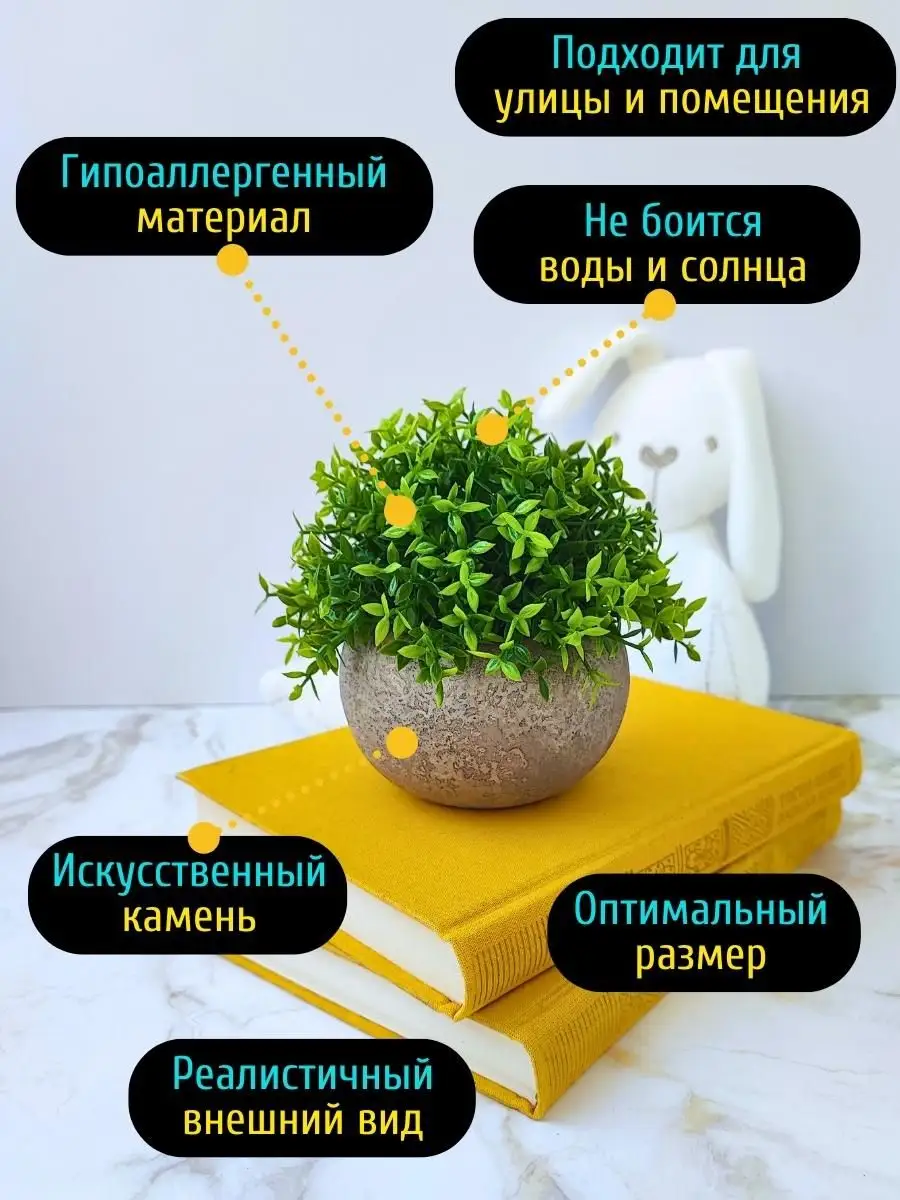 Искусственные растения для декора T&D HOME купить по цене 420 ₽ в  интернет-магазине Wildberries | 166278724