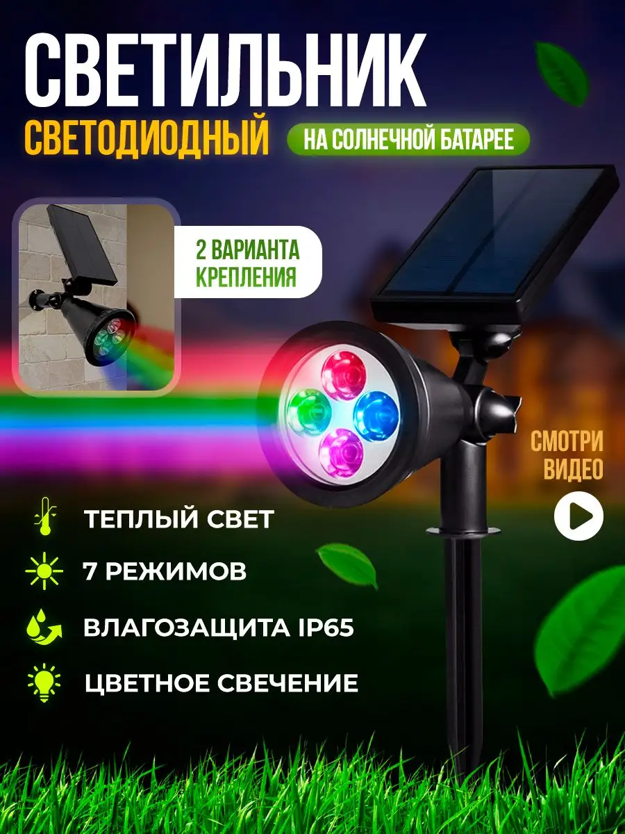 Smart Light Светильник уличный для дачи для сада