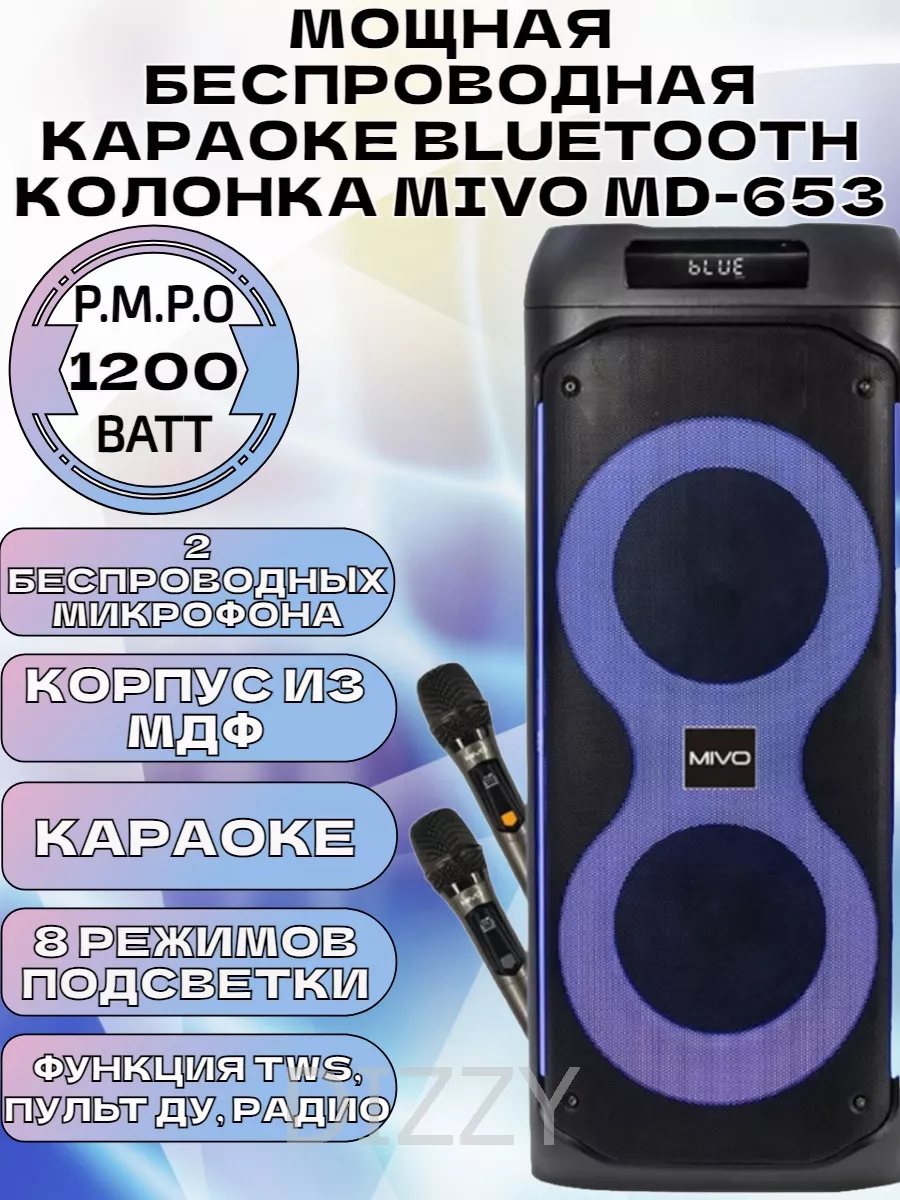 Мощная беспроводная колонка MD-653 Mivo купить по цене 14 665 ₽ в  интернет-магазине Wildberries | 166296781