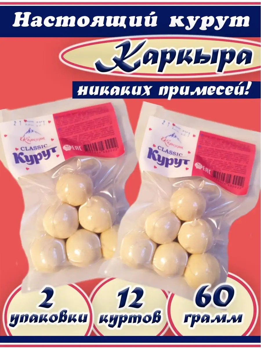Курт 12