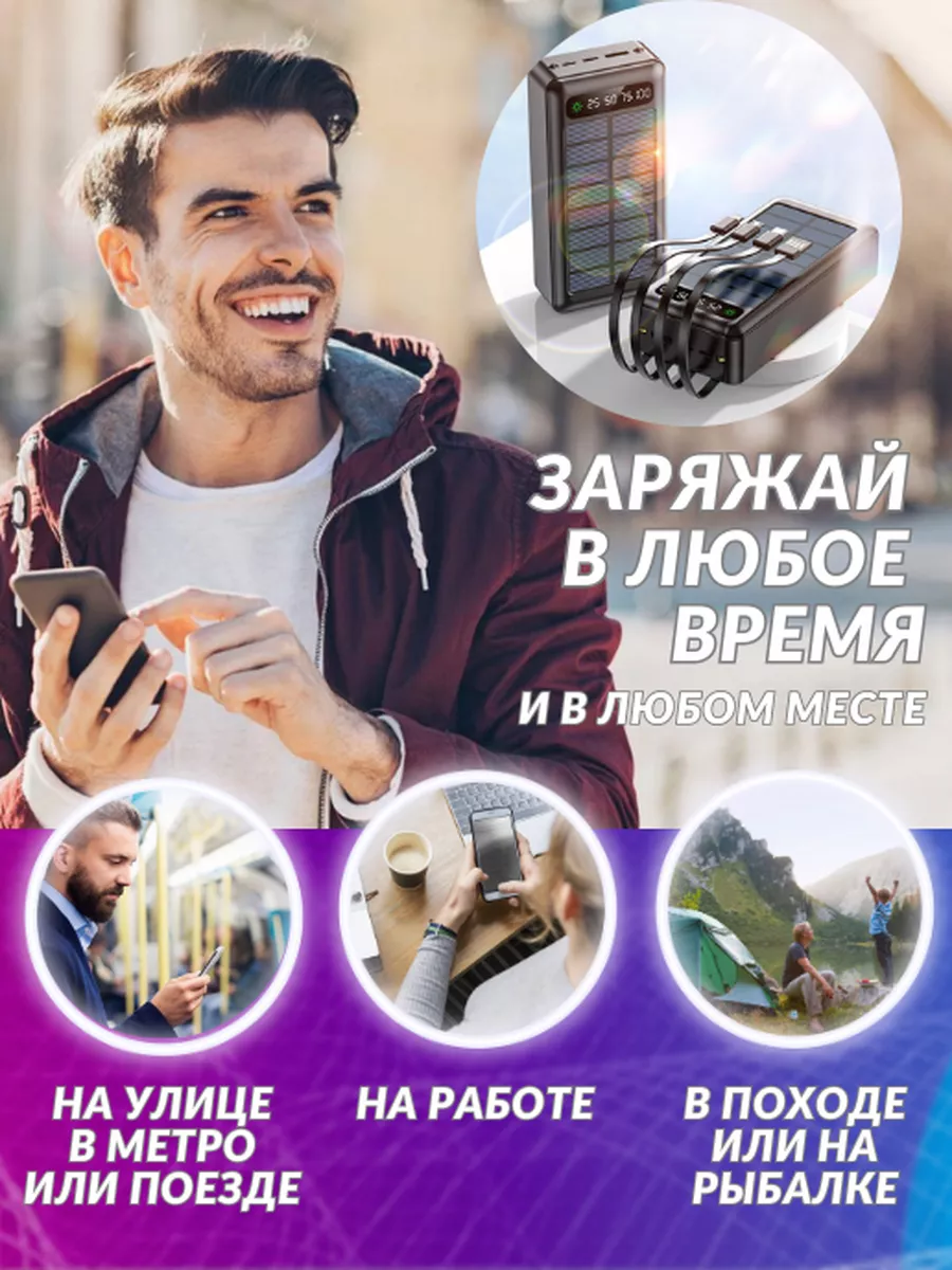 Повербанк 50000 power bank пауэрбанк быстрая зарядка VivereOz купить по  цене 1 638 ₽ в интернет-магазине Wildberries | 166308970