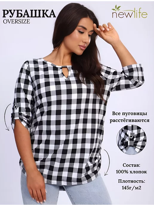 New Life jersey Туника женская больших размеров