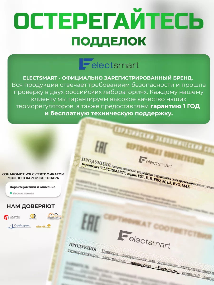 Терморегулятор для теплого пола электронный термостат ELECTSMART купить по  цене 2 675 ₽ в интернет-магазине Wildberries | 166326620