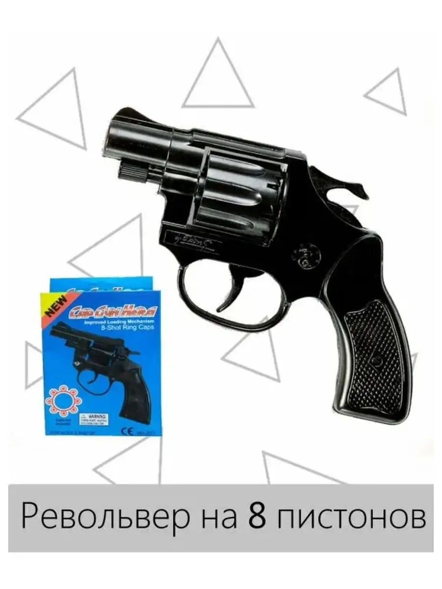 Купить Пистолет С Пистонами