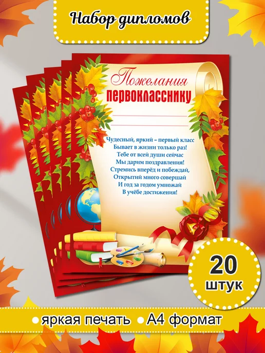 Поздравления с Днем учителя 2024 в прозе и стихах