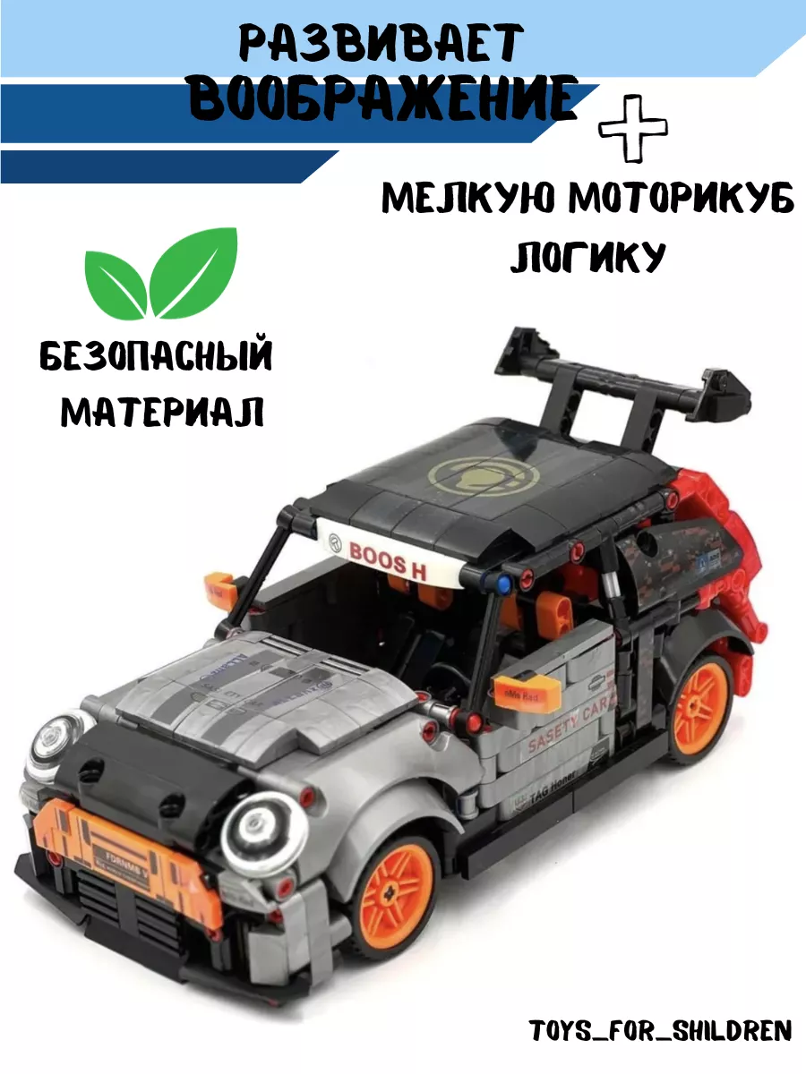 TOYS_FOR_CHILDREN Конструктор игрушка спортивная машина LEGO