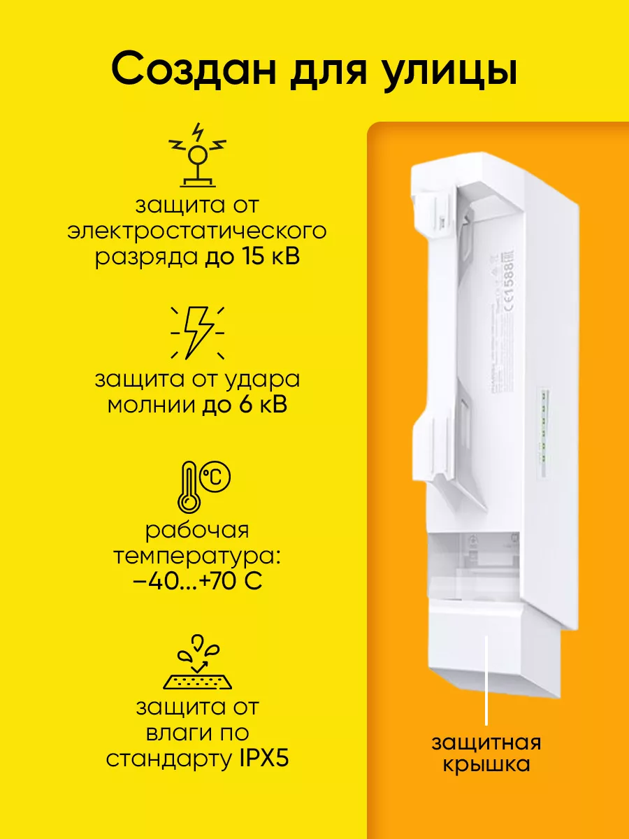 Wi-Fi Точка доступа CPE510, до 300 Мбит с, 15+ км TP-Link купить по цене  188,68 р. в интернет-магазине Wildberries в Беларуси | 166443627