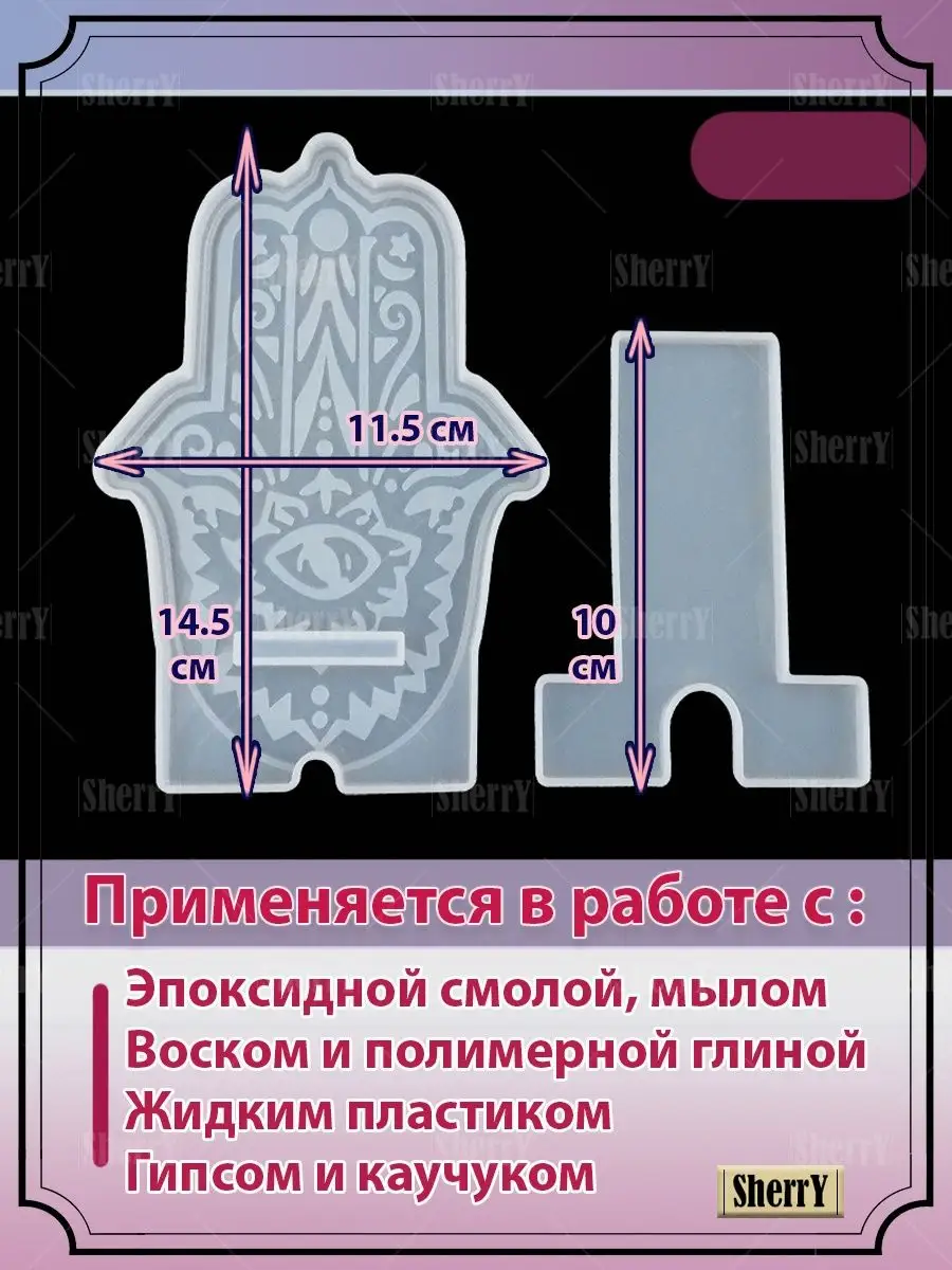 SherryLeis Молд Подставка для сотового телефона Рука Фатимы