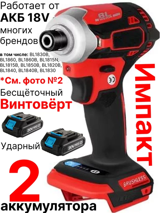 Drill Pro Гайковерт Аккумуляторный Купить