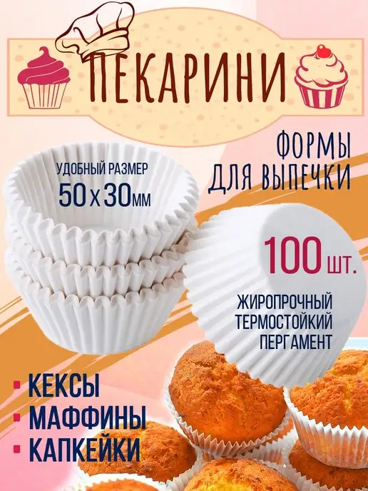 Коробки для капкейков