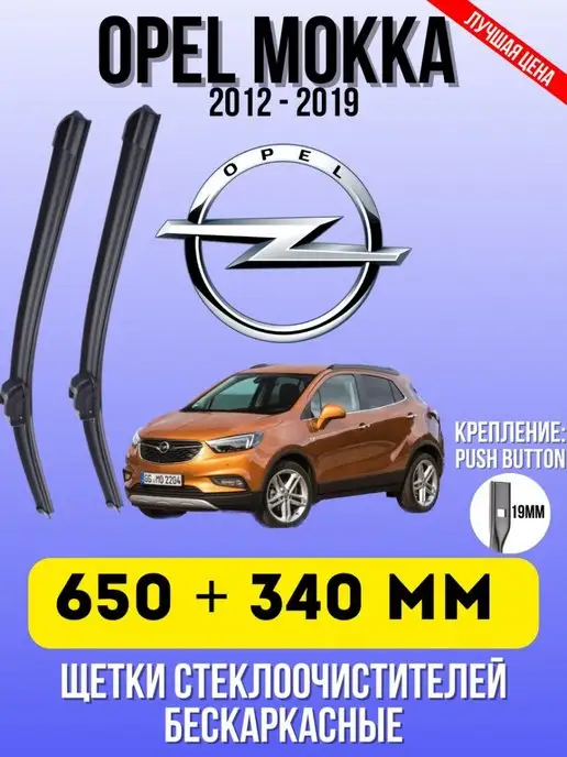 Замена датчика давления масла Opel Mokka в Екатеринбурге