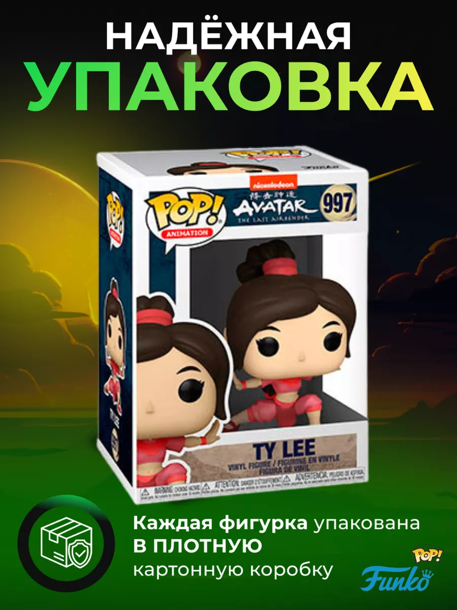 Funko Фигурка Игрушка POP Аватар легенда об Аанге Тай Ли