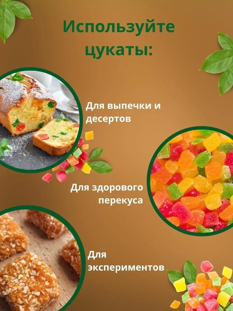 Цукаты ассорти из ананаса 1 кг Street&Nuts купить по цене 535 ₽ в  интернет-магазине Wildberries | 166522588