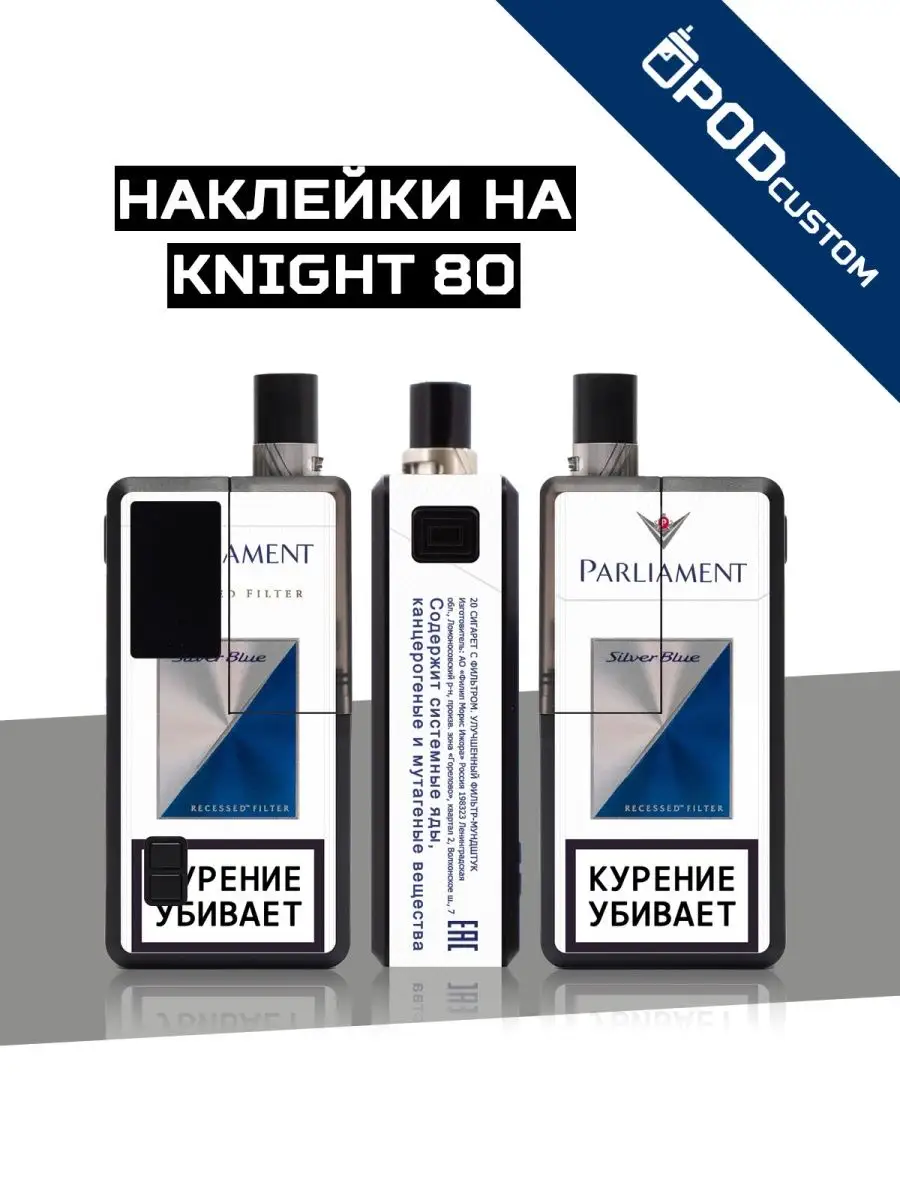 Наклейка на Knight 80 (Кнайт) PODcustom купить по цене 482 ₽ в  интернет-магазине Wildberries | 166556223