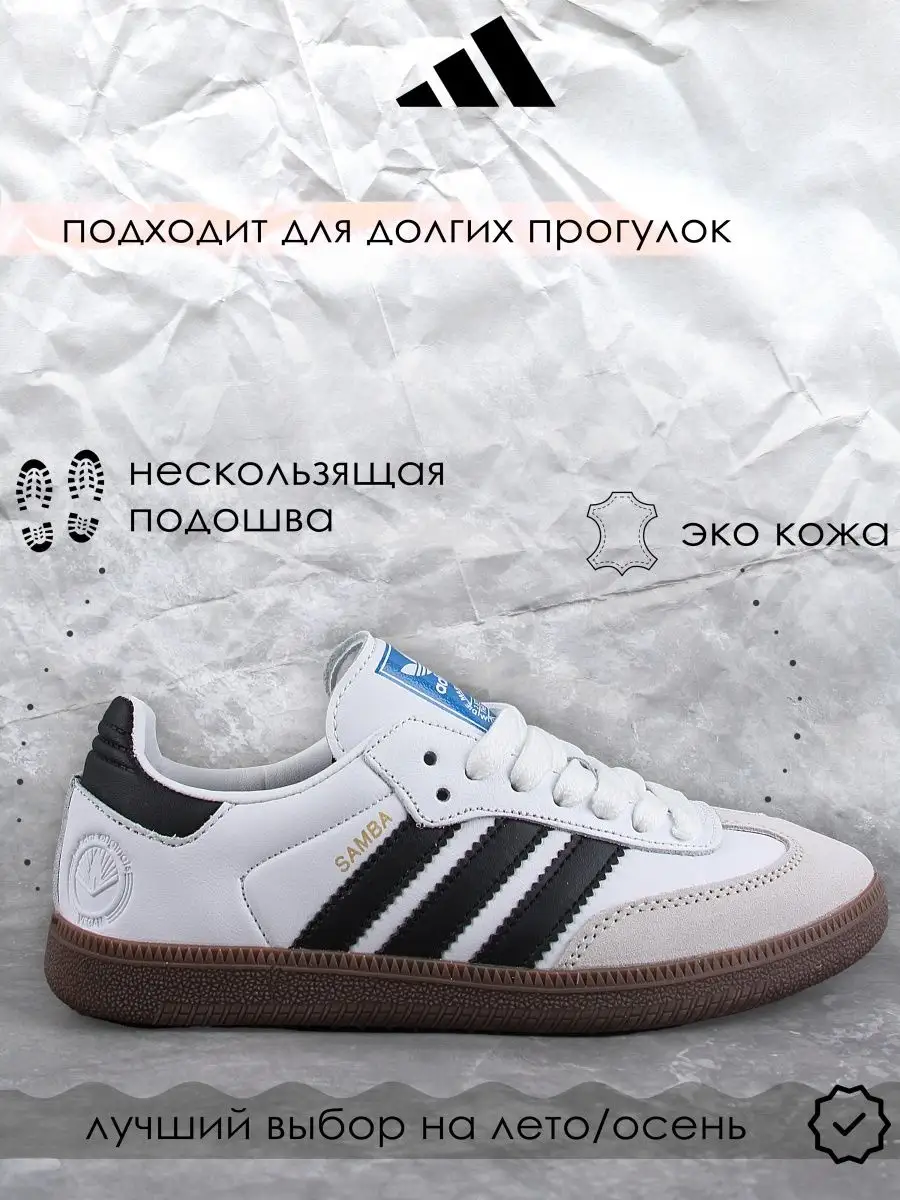 Кроссовки повседневные Adidas купить по цене 2 509 ₽ в интернет-магазине  Wildberries | 166567927