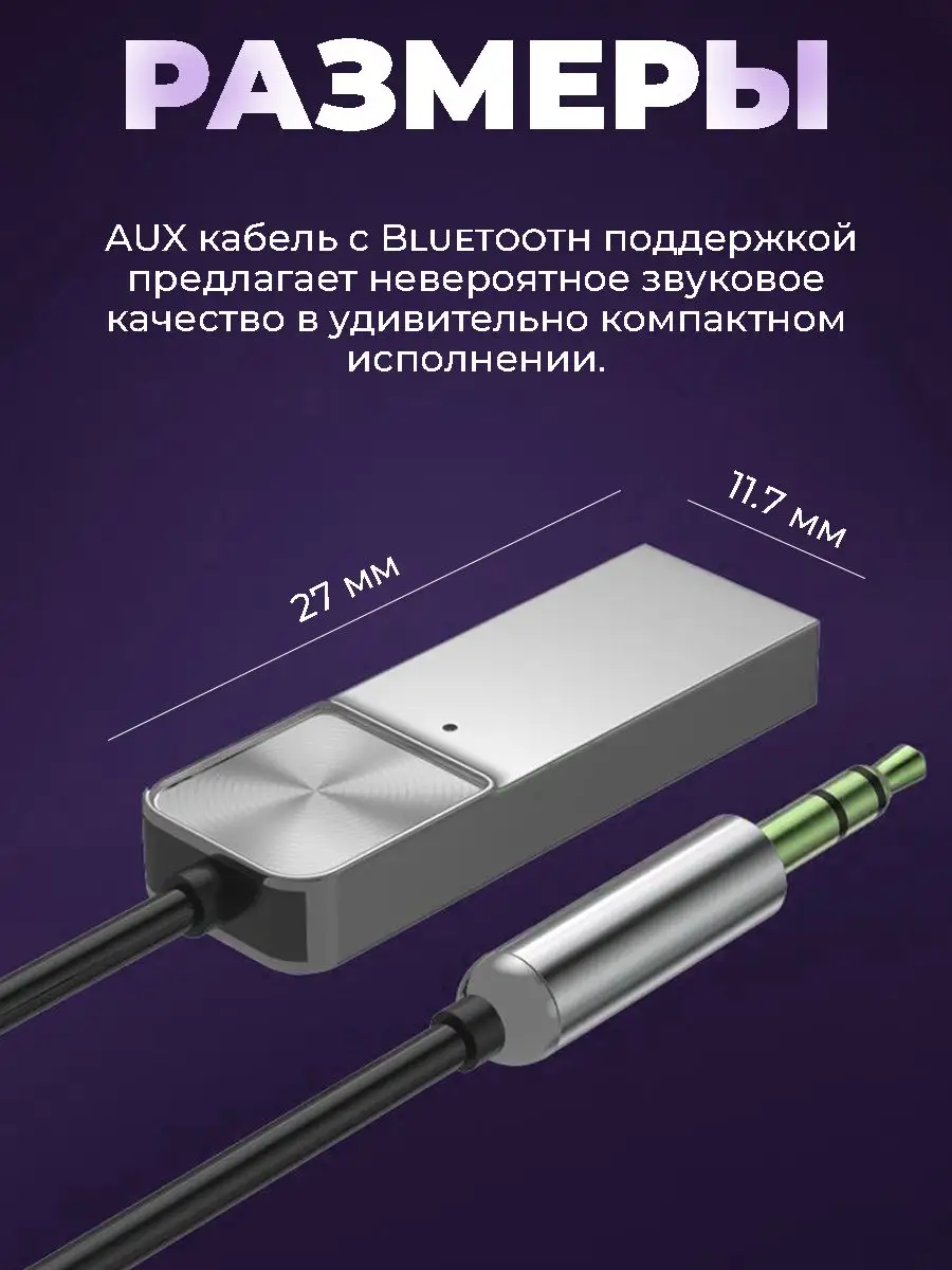 Bluetooth адаптер Aux в машину 7-electronics купить по цене 325 ₽ в  интернет-магазине Wildberries | 166585543